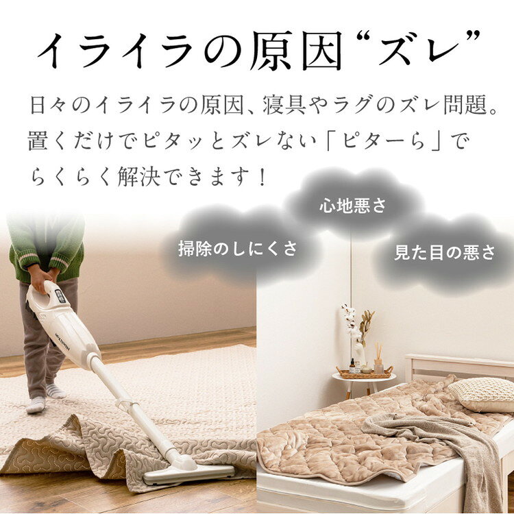 【絶対ズレない】ピターら パイル 敷きパッド ボックスシーツ 2点セット セミダブル 実用新案取得 置くだけ ズレない 敷パッド ゴムバンド無 洗える オールシーズン ベッドパッド カバー おしゃれ(代引不可)【送料無料】 [3]