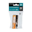 パナソニック ハロゲン 電球ミニハロゲン 電 J12V20WASX【送料無料】 1