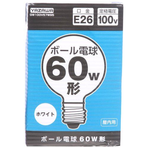 ヤザワコーポレーション ボール電球60W形ホワイト GW100V57W95【送料無料】