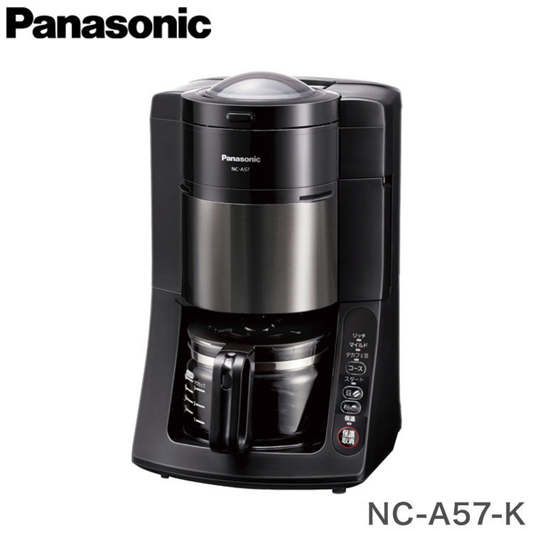 パナソニック 沸騰浄水コーヒーメーカー NC-A57-K ブラック Panasonic(代引不可)【送料無料】
