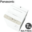 パナソニック 洗濯機 NA-F7B3C Panasonic 全自動洗濯機 洗濯7kg 上開き ライトベージュ 新生活(代引不可)【送料無料】