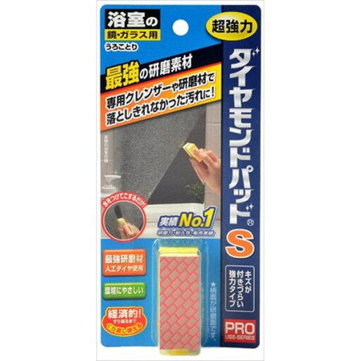 ヒューマンシステム ダイヤモンドパッドS 鏡 ガラス用 1個 住居洗剤 その他 その他(代引不可) ヒューマンシステム ダイヤモンドパッドS 鏡 ガラス用 1個 住居洗剤 その他 その他(代引不可)