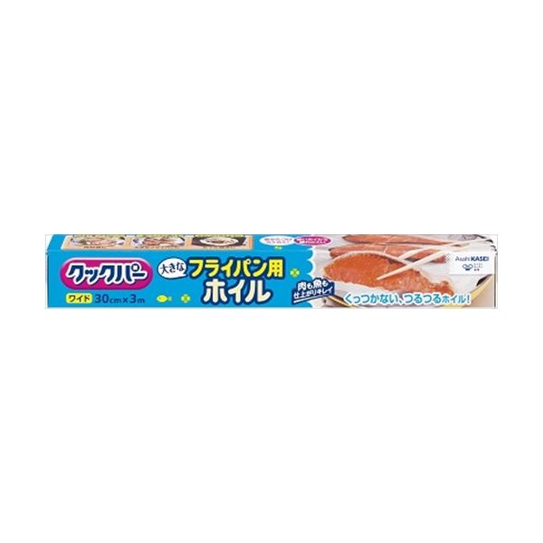 旭化成ホームプロダクツ クックパー フライパン用ホイル 30cm×3m 3m 台所消耗品 アルミホイル ラッピングフィル アルミホイル(代引不可)