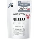 ファイントゥデイ資生堂 ウーノ ホイップスピーディー つめかえ用 130ML 化粧品 男性化粧品 洗顔(代引不可)