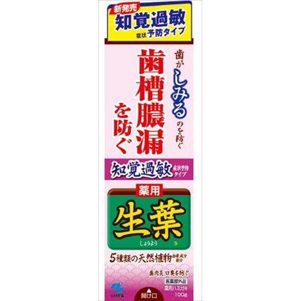 小林製薬 生葉s 知覚過敏症状予防タイプ 100G オーラル/歯磨き/歯周病・知覚過敏(...