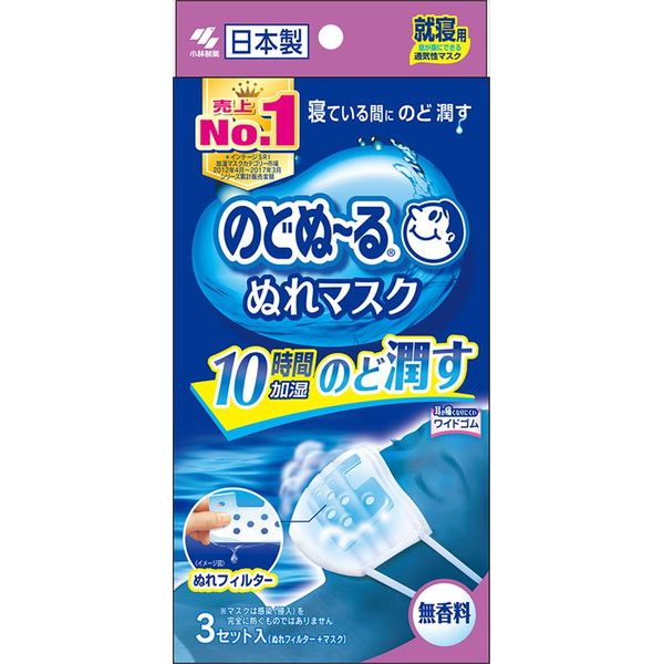 ■商品特徴スチーム効果で約10時間のどをうるおし続けます。フィルター中の水分が呼吸によって蒸気となりのどをうるおします。たっぷりの水分で、朝までうるおいが持続します。※使用環境によって持続時間は異なります。楽に呼吸できる、通気性不織布と特殊形状フィルター　マスク　薄手の通気性不織布を採用しています。　ぬれフィルター　鼻呼吸を妨げない形状で、口のあたる部分に通気口があいています。■個装サイズ104mm×31mm×216mm■本体重量70.3g【代引きについて】こちらの商品は、代引きでの出荷は受け付けておりません。【送料について】北海道、沖縄、離島は送料を頂きます。