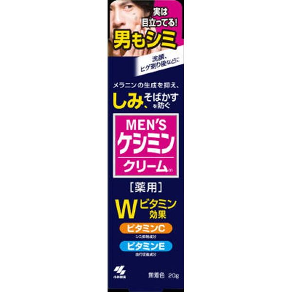 小林製薬 メンズケシミンクリーム 20G 化粧品 男性化粧品 クリーム 乳液(代引不可)