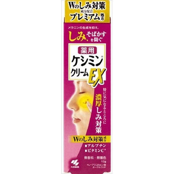 小林製薬 ケシミンクリームEX 12g 12G 化粧品/基礎化粧品/クリーム・ジェル(代引不可)