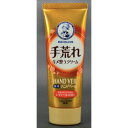ロート製薬 メンソレータム 薬用ハンドベール 手荒れキメ整うクリーム 70G 化粧品(代引不可)