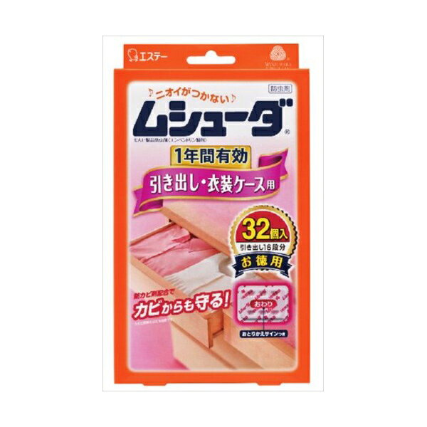 エステー ムシューダ 1年間有効 防虫剤 引き出し/衣装ケース用(代引不可)