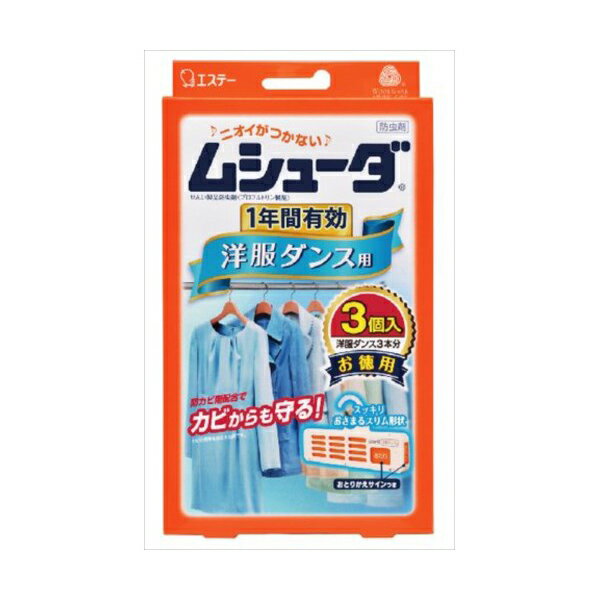 エステー ムシューダ 1年間有効 防虫剤 洋服ダンス用(代引不可)