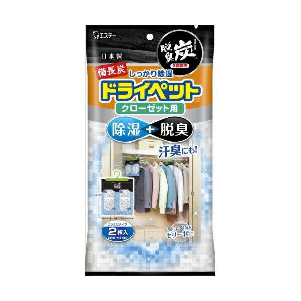 エステー 備長炭ドライペット 除湿剤 クローゼット用(代引不可)