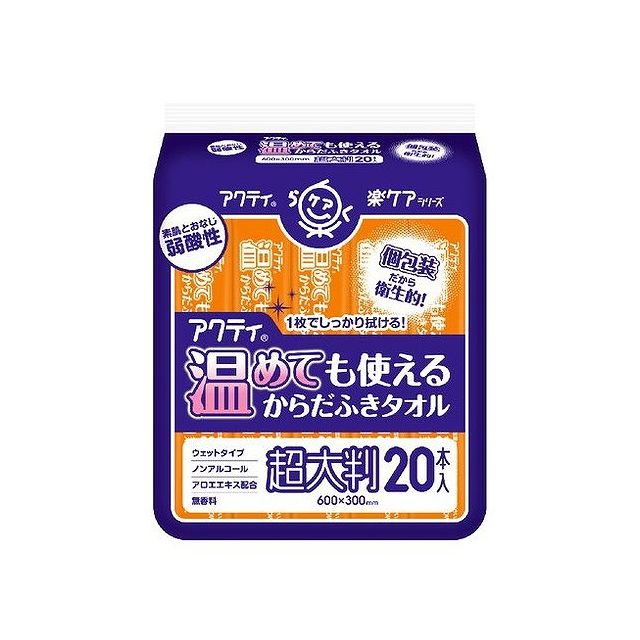 日本製紙クレシア アクティ 温めても使えるからだふきタオル 超大判・個包装20本(代引不可)