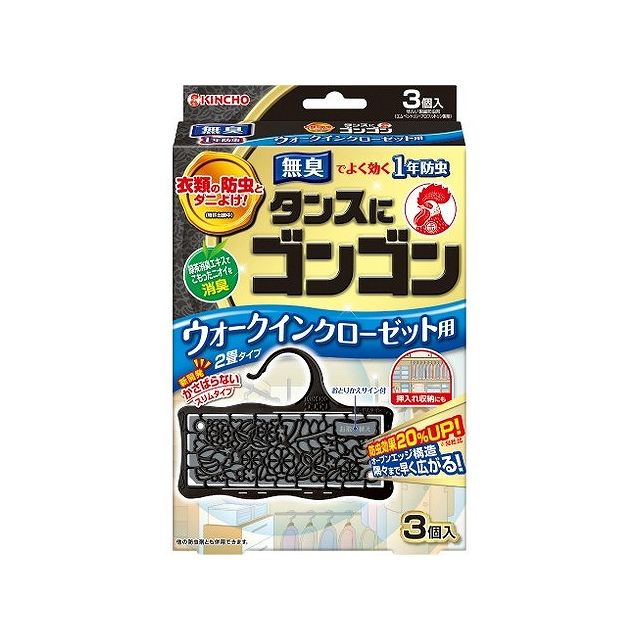 大日本除虫菊 ゴンゴンウォークインクローゼット用無臭3P(代引不可)
