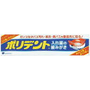 グラクソスミスクライン ポリデント 入れ歯の歯みがき(代引不可)