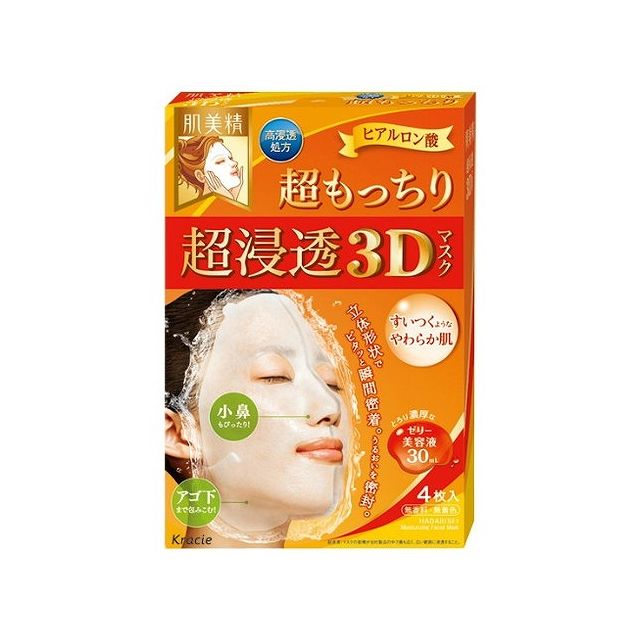 KANEBO - クラシエホームプロダクツ販売 肌美精 超浸透3Dマスク 超もっちり(代引不可)