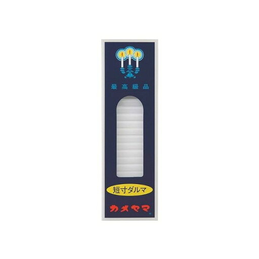 カメヤマ 小ローソク短寸ダルマ パック包装(代引不可) カメヤマ 小ローソク短寸ダルマ パック包装(代引不可)