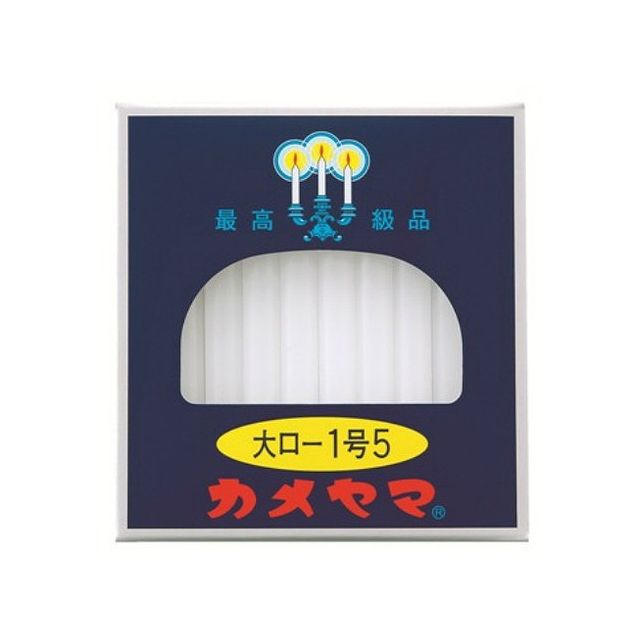 【商品詳細】安全・安心にお使い頂ける信頼のブランド「カメヤマローソク」。燃焼約60分の大ローソク1号5 225g。使用方法●金属・陶器など不燃性でローソクの穴に合った燭台に真っすぐ固定してご使用ください。●燃焼中、芯糸が長くなり炎が大きくなった場合一旦消火し芯糸の先をハサミで5ミリほどに切り再び点火してください。●特に冬場、気温の低い部屋で再点火する場合は、芯糸の根元部分に火を近づけ、ロウを溶かすようにして点火してください。●芯糸が2ミリ以下の時に再点火する場合は、マッチなどの火でロウを溶かし5、6滴捨て、芯糸を5ミリ以上にすると点火しやすくなります。注意事項●ローソクを灯している時はその場から絶対に離れないでください。●可燃物の付近では絶対に使用しないでください。●風のある所ではロウが流れやすくなり敷物などを汚すことがありますのでご注意ください。●燃焼中、消火直後は火傷の恐れがありますのでローソク及び燭台に手を触れないでください。●燭台が熱いうちにローソクを立てると溶けて倒れることがありますので燭台が冷めてからご使用ください。●直射日光や高温所を避け、涼しい場所に保管してください。 ●小児・ペットの手の届かない所に保管してください。素材・成分パラフィン、綿糸製造国：ベトナム発売元、製造元、輸入元又は販売元カメヤマ【代引きについて】こちらの商品は、代引きでの出荷は受け付けておりません。【送料について】北海道、沖縄、離島は送料を頂きます。