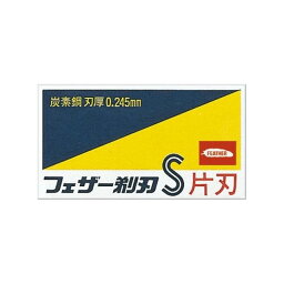 フェザー安全剃刃 青函片刃 10枚入 箱(代引不可)