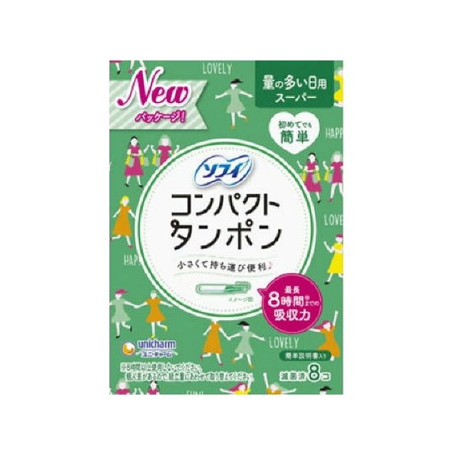 ユニ・チャーム ソフィコンパクトタンポンスーパー 8P(代引不可)