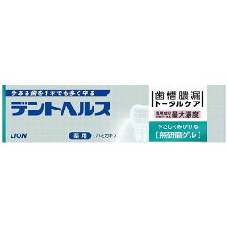 ライオン デントヘルス薬用ハミガキ無研磨ゲル 28g(代引不可)