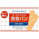 阿蘇製薬 リ・フレッシュ救急絆M100枚(代引不可)