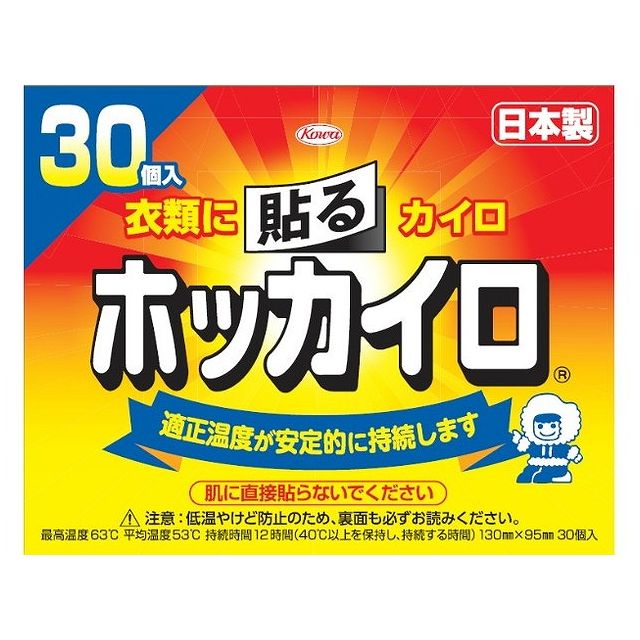 興和新薬 ホッカイロ 貼るレギュラー30個(代引不可)