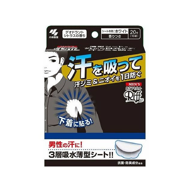 【商品詳細】●男性の汗に対応した3層構造シートが、汗を逃がさず吸収し汗ジミをしっかり防ぐ汗吸収シート●消臭成分のイオンの力とデオドラントオイルで汗のニオイを1日中防ぐ●ごわつかず、外からも目立たない薄型シート●白いシャツでも目立たない、ホワイトシート製造国：日本発売元、製造元、輸入元又は販売元小林製薬【代引きについて】こちらの商品は、代引きでの出荷は受け付けておりません。【送料について】北海道、沖縄、離島は送料を頂きます。