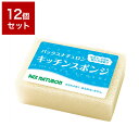 【12個セット】 太陽油脂株式会社 パックスナチュロンキッチンスポンジ(ナチュラル) 8g セット まとめ売り(代引不可)【送料無料】