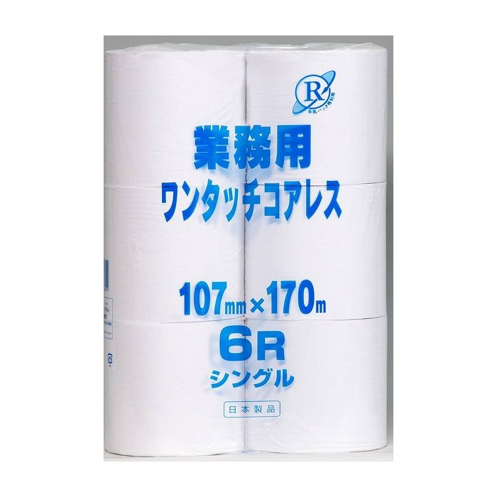  西日本衛材 業務用ワンタッチコアレス170 6R シングルまとめ買い まとめ売り セット販売 セット 業務用 備蓄(代引不可)