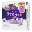 【3個セット】P&Gジャパン ウィスパ- うすさら安心 長時間・夜でも安心用 170cc 22枚 日用品 日用消耗品 雑貨品(代引不可)【送料無料】