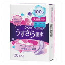 【3個セット】P&Gジャパン ウィスパ- うすさら吸水 多くても安心用 100cc 20枚 日用品 日用消耗品 雑貨品 まとめ セット販売(代引不可)【送料無料】