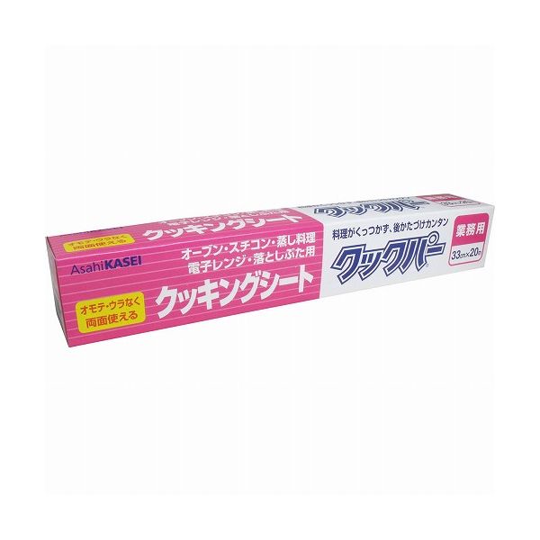 旭化成ホームプロダクツ 業務用 クックパー クッキングシート外刃タイプ 33cm×20m(代引不可)