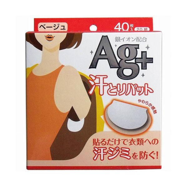 コットンラボ コットン・ラボ汗とりパット銀イオン(ベージュ) 40枚(代引不可)