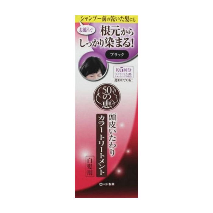 ロート製薬 50の恵 頭皮いたわりカラートリートメント ブラック 化粧品(代引不可)【送料無料】