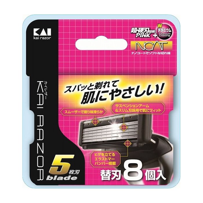 【4個セット】 貝印株式会社 KAI RAZOR 5枚刃 替刃8個 BSE-8KR セット まとめ セット販売 まとめ販売 まとめ売り(代引不可)【送料無料】