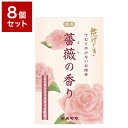 【8個セット】 カメヤマ株式会社 花げしき 薔薇の香り ミニ寸 76g セット まとめ売り セット売り セット販売(代引不可)【送料無料】