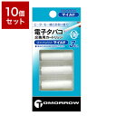 【10個セット】 トップランド M913電子タバコカートリッジセット セット まとめ売り セット売り セット販売(代引不可)【送料無料】