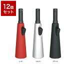 【12個セット】 ライテック ガス注入式点火棒 優火スリム1本 MW-LT-G8 30g ※色は選べません セット まとめ売り(代引不可)【送料無料】