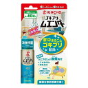 【3個セット】大日本除虫菊 ゴキブリムエンダー 40プッシュ 医薬部外品 まとめ セット販売 まとめ買い 備蓄 ストック(代引不可)【送料無料】
