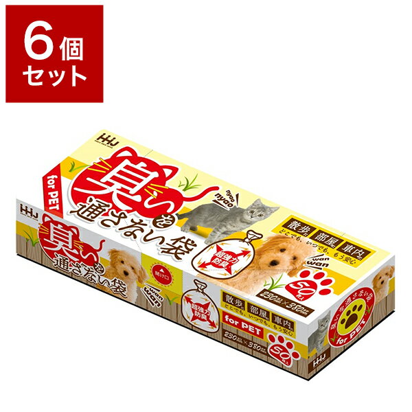 6個セット ハウスホールドジャパン臭いを通さない袋 Mサイズ50枚 日用雑貨品 料理 ゴミ 生ごみ 臭い ニ..