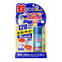 【3個セット】アース製薬 おすだけノーマット スプレータイプ 120日分 医薬部外品 まとめ セット販売 まとめ買い 備蓄 ストック(代引不可)【送料無料】