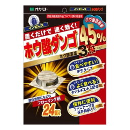 【3個セット】オカモト インピレス ホウ酸ダンゴ ホウ酸45% 24P 医薬部外品 まとめ セット販売 まとめ買い 備蓄 ストック(代引不可)【送料無料】