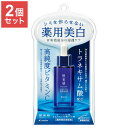 【単品2個セット】肌美精 薬用美白美容液 ターニングケア美白 薬用 美白 美容液 30ml スキンケア ビタミンC トラネキサム酸 クラシエ(代引不可)【送料無料】