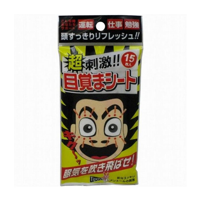 友和 ティポス 超刺激!目覚まシート 化粧品(代引不可)