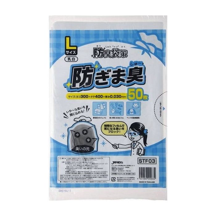ジャパックス STK45 消しましゅー 45L10枚 日用品 日用消耗品 雑貨品(代引不可)