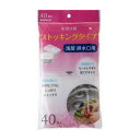 ジャパックス NSM01 水切りストッキング 浅型40枚 日用品 日用消耗品 雑貨品(代引不可)