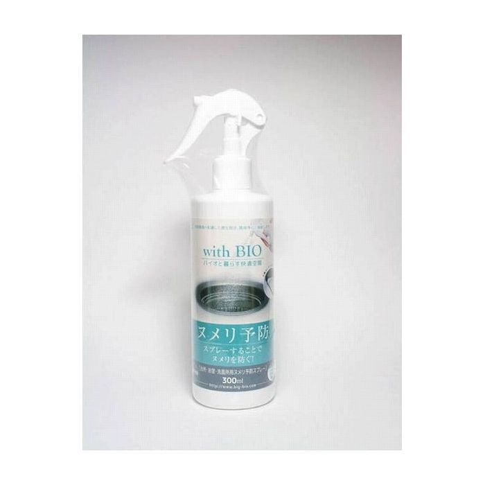高森コーキ with BIO ヌメリ予防スプレー 日用品 日用消耗品 雑貨品(代引不可)