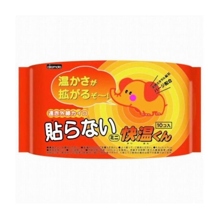 オカモト はらないカイロ快温くんミニ10個入 日用品 日用消耗品 雑貨品(代引不可)