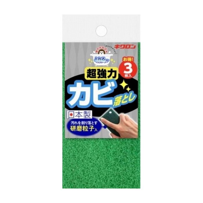 キクロン おてがるバス とれるーね カビトル3P 日用品 日用消耗品 雑貨品(代引不可)